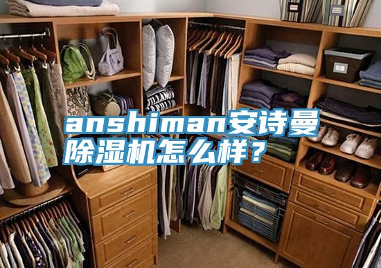 anshiman草莓视频性福宝草莓污视频在线看怎麽樣？