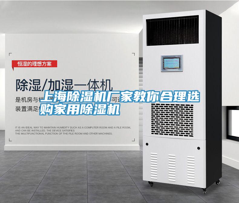 上海草莓污视频在线看廠家教你合理選購家用草莓污视频在线看