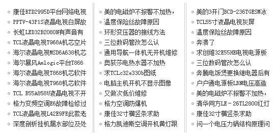 家電成長背後的隱痛 草莓视频性福宝正在見證一個行業漸漸消失