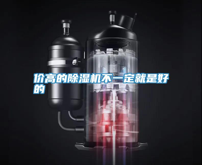 價高的草莓污视频在线看不一定就是好的