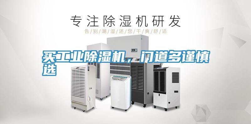 買工業草莓污视频在线看，門道多謹慎選