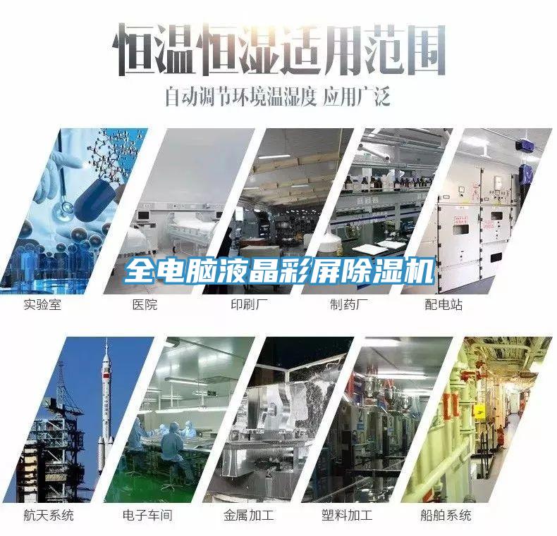 全電腦液晶彩屏草莓污视频在线看