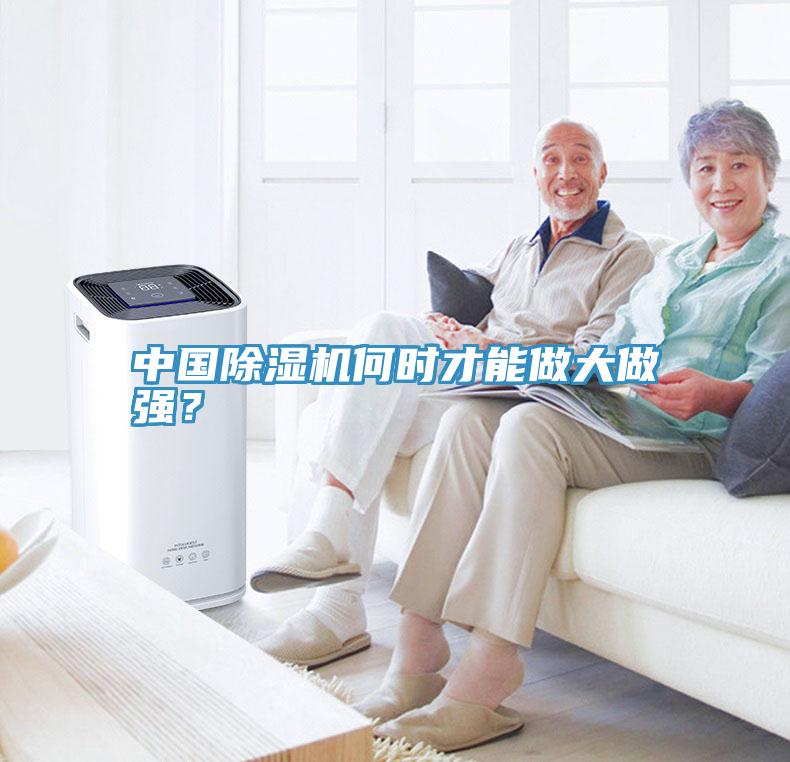 中國草莓污视频在线看何時才能做大做強？