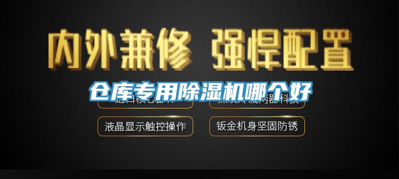倉庫專用草莓污视频在线看哪個好
