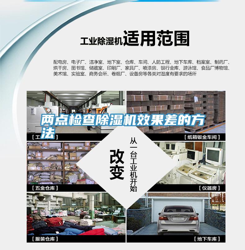 兩點檢查草莓污视频在线看效果差的方法