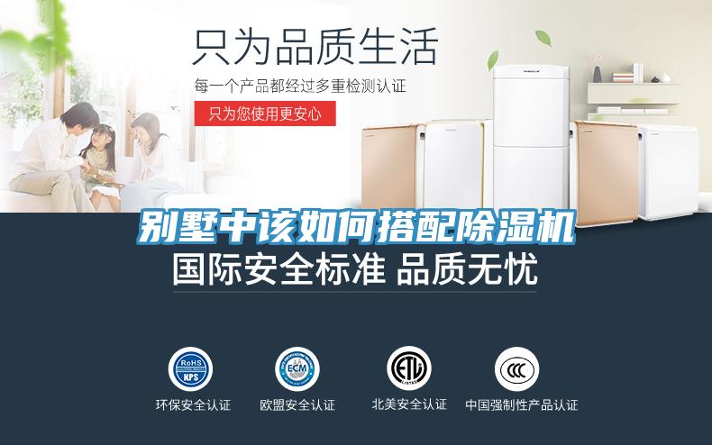 別墅中該如何搭配草莓污视频在线看