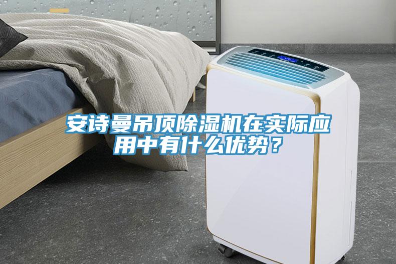 草莓视频性福宝吊頂草莓污视频在线看在實際應用中有什麽優勢？