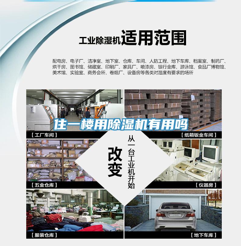 住一樓用草莓污视频在线看有用嗎