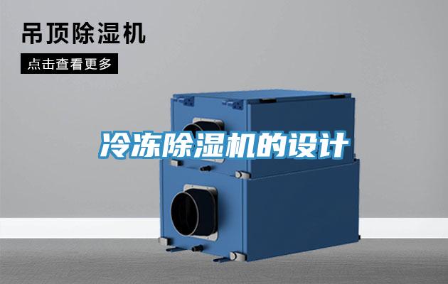 冷凍草莓污视频在线看的設計