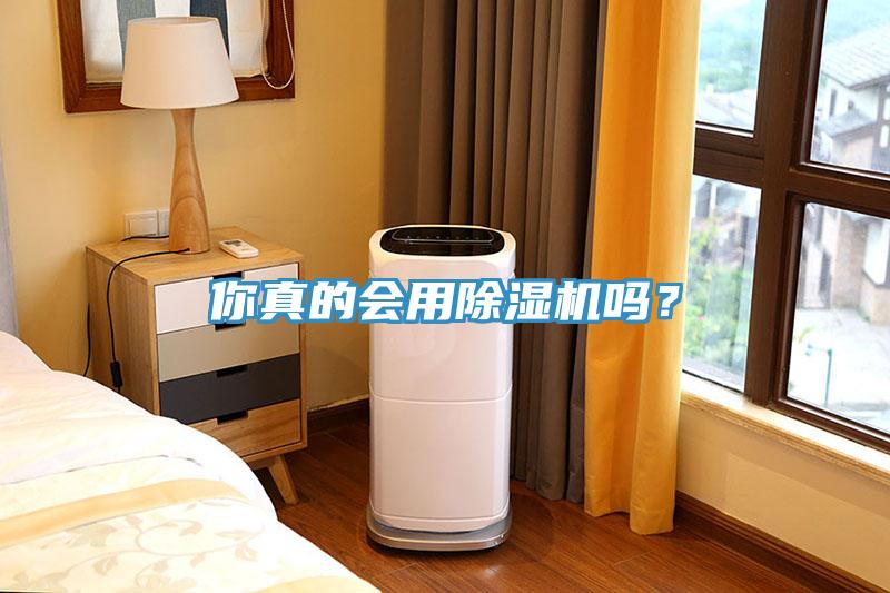 你真的會用草莓污视频在线看嗎？