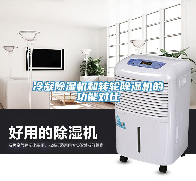 冷凝草莓污视频在线看和轉輪草莓污视频在线看的功能對比