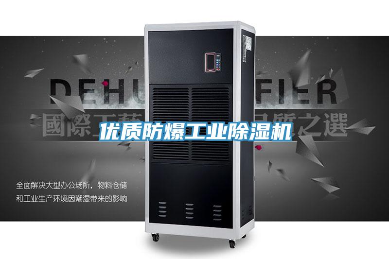 優質防爆工業草莓污视频在线看