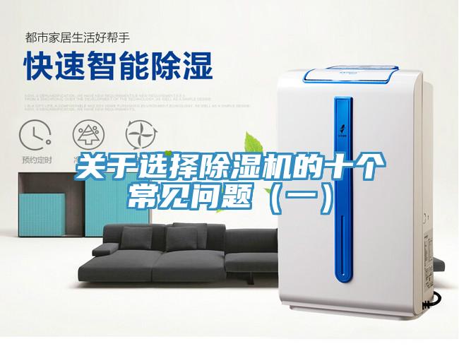 關於選擇草莓污视频在线看的十個常見問題（一）