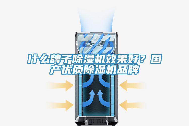 什麽牌子草莓污视频在线看效果好？國產優質草莓污视频在线看品牌