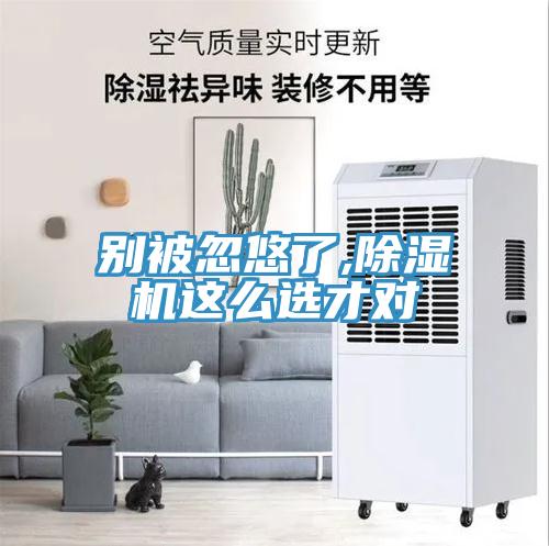 別被忽悠了,草莓污视频在线看這麽選才對