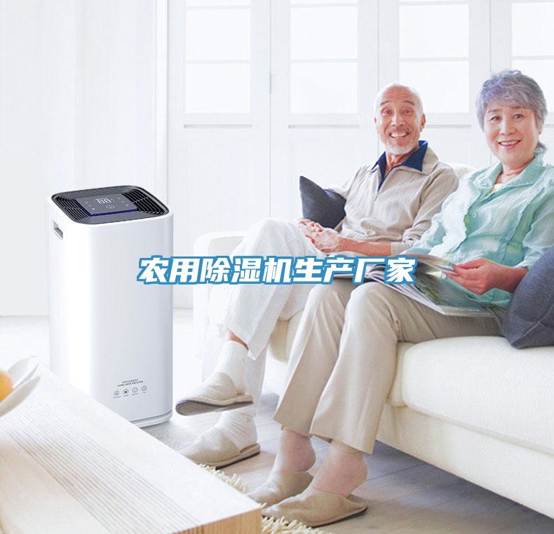 農用草莓污视频在线看生產廠家