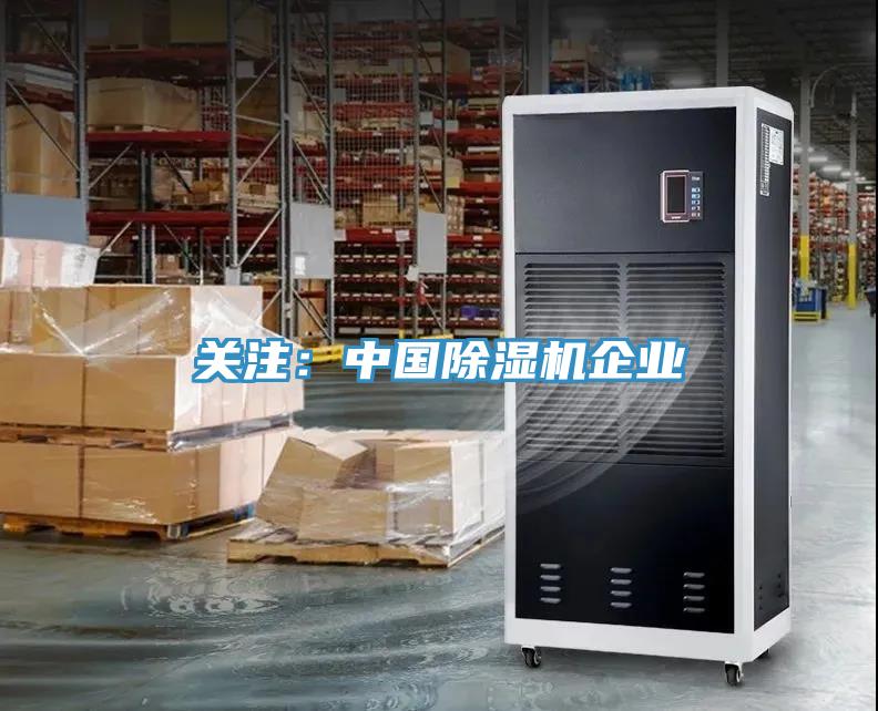 關注：中國草莓污视频在线看企業