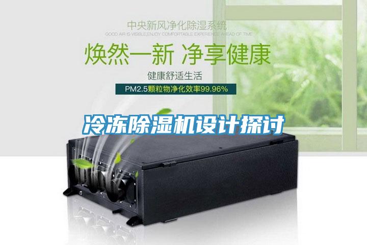 冷凍草莓污视频在线看設計探討