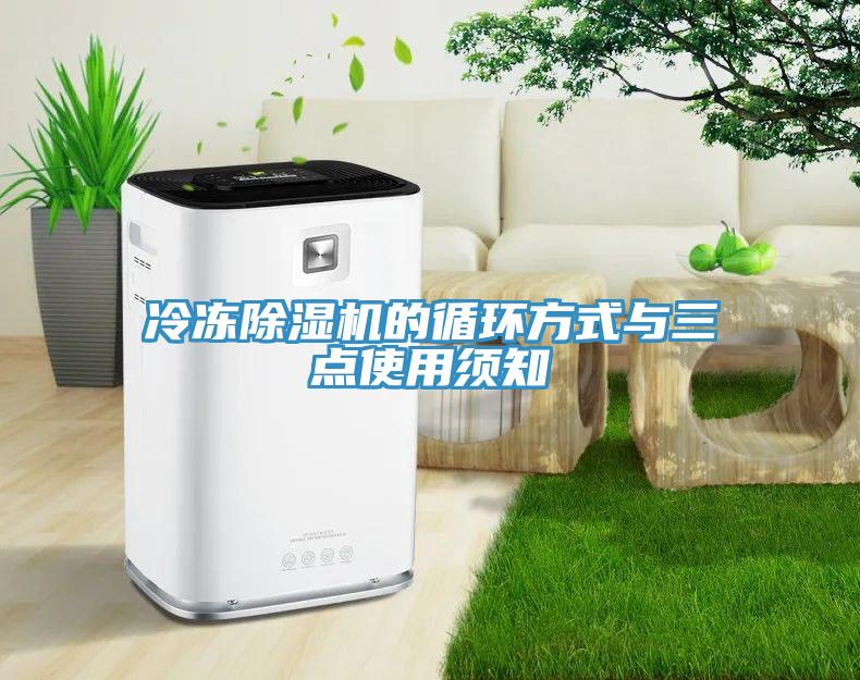冷凍草莓污视频在线看的循環方式與三點使用須知