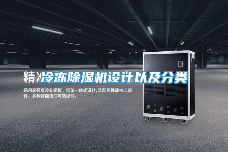 冷凍草莓污视频在线看設計以及分類