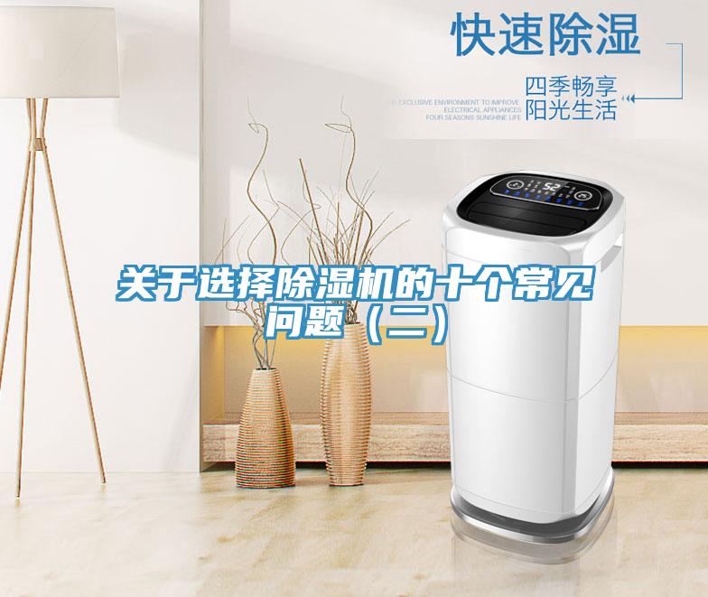 關於選擇草莓污视频在线看的十個常見問題（二）