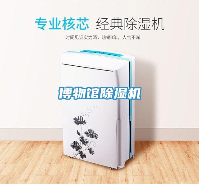 博物館草莓污视频在线看