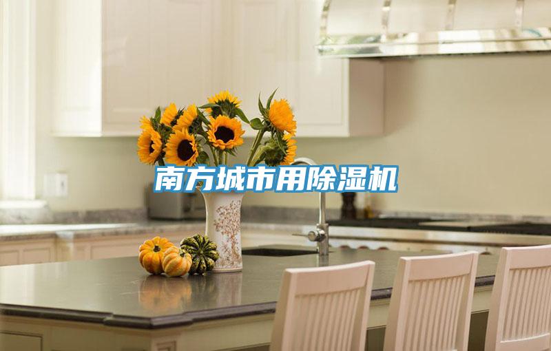 南方城市用草莓污视频在线看