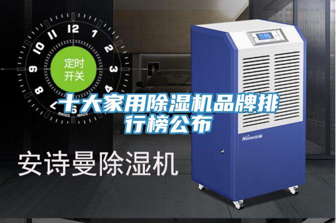 十大家用草莓污视频在线看品牌排行榜公布