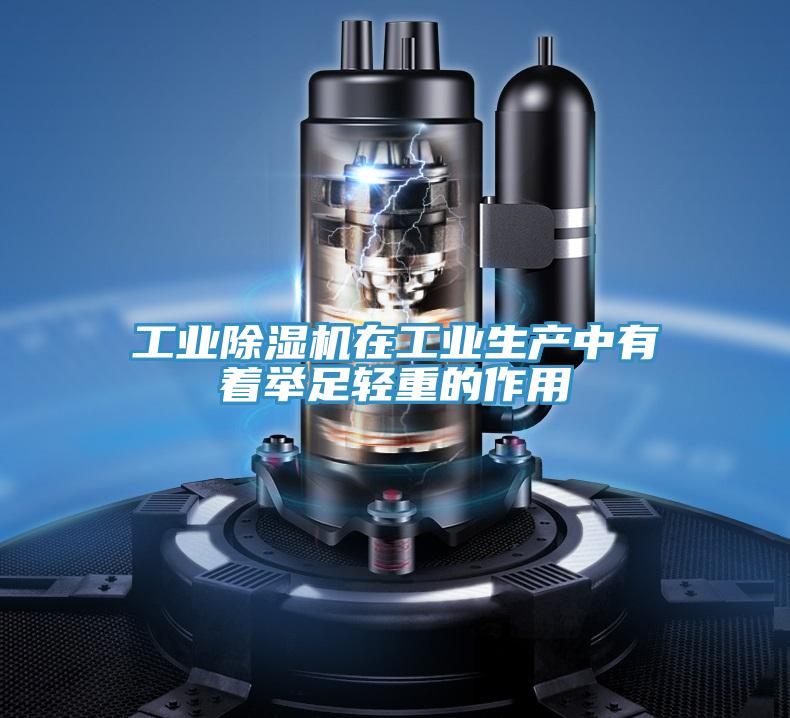 工業草莓污视频在线看在工業生產中有著舉足輕重的作用
