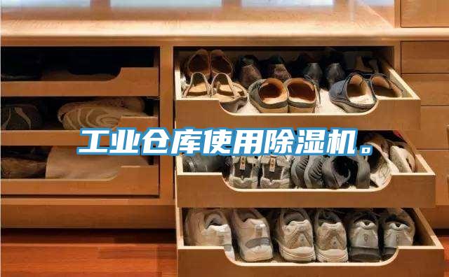 工業倉庫使用草莓污视频在线看。