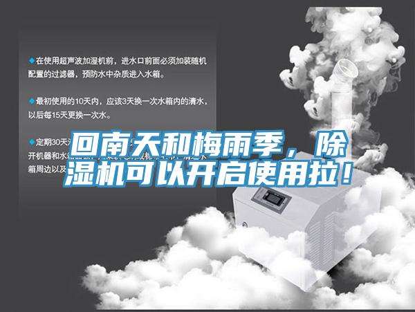 回南天和梅雨季，草莓污视频在线看可以開啟使用拉！