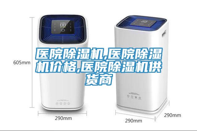 醫院草莓污视频在线看,醫院草莓污视频在线看價格,醫院草莓污视频在线看供貨商