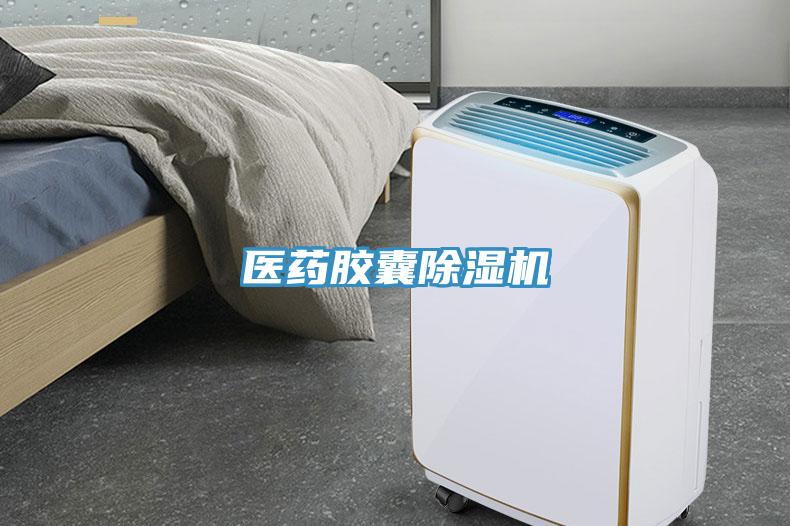 醫藥膠囊草莓污视频在线看