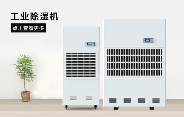 工業草莓污视频在线看冷凝器應該時常清洗