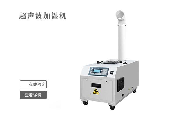 工業用哪種加濕器好？工業用濕膜加濕器