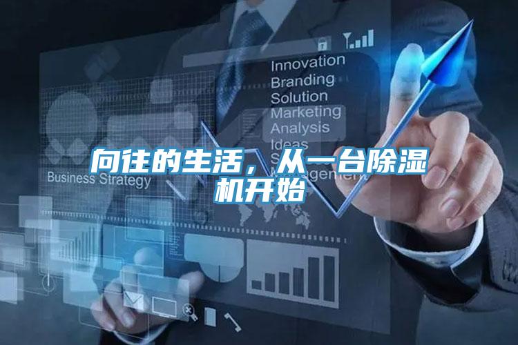 向往的生活，從一台草莓污视频在线看開始