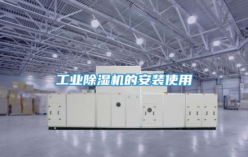 工業草莓污视频在线看的安裝使用