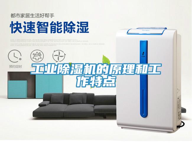工業草莓污视频在线看的原理和工作特點
