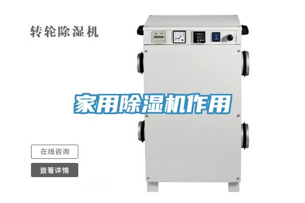 家用草莓污视频在线看作用