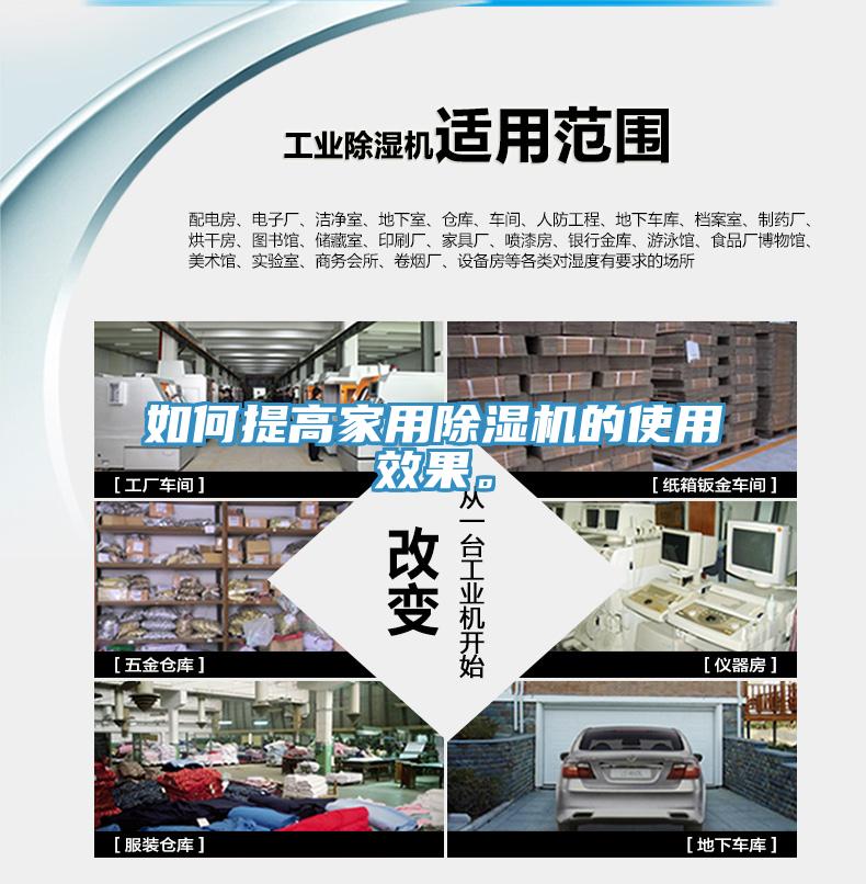 如何提高家用草莓污视频在线看的使用效果。