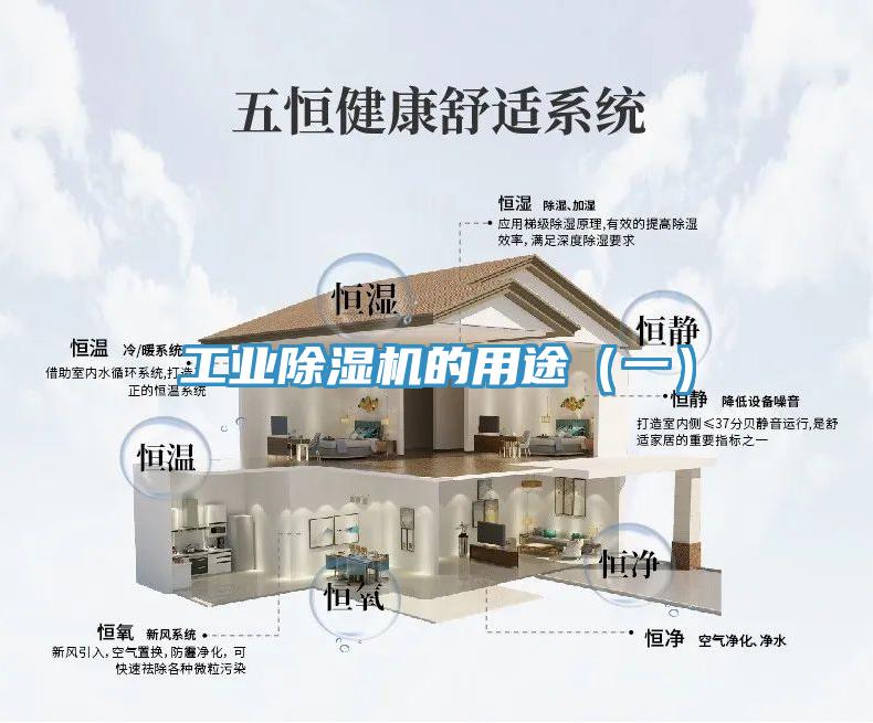 工業草莓污视频在线看的用途（一）