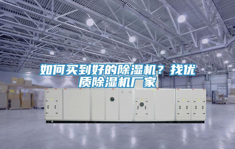 如何買到好的草莓污视频在线看？找優質草莓污视频在线看廠家