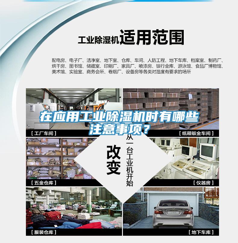 在應用工業草莓污视频在线看時有哪些注意事項？