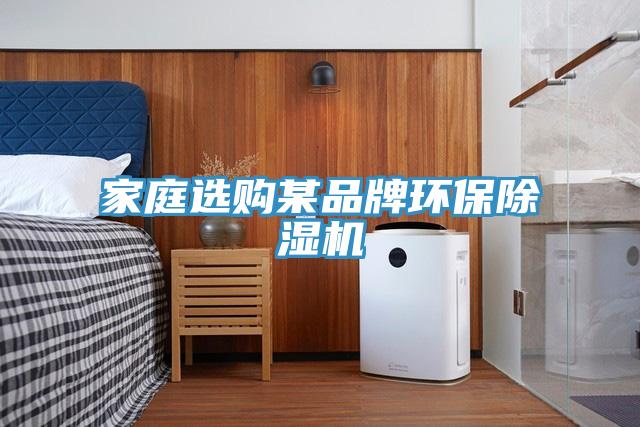 家庭選購某品牌環保草莓污视频在线看