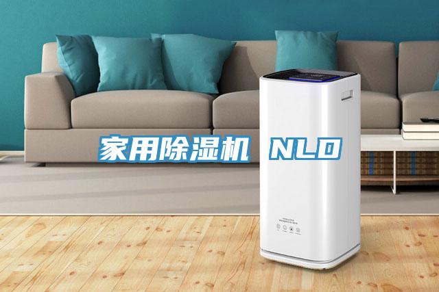 家用草莓污视频在线看 NLD
