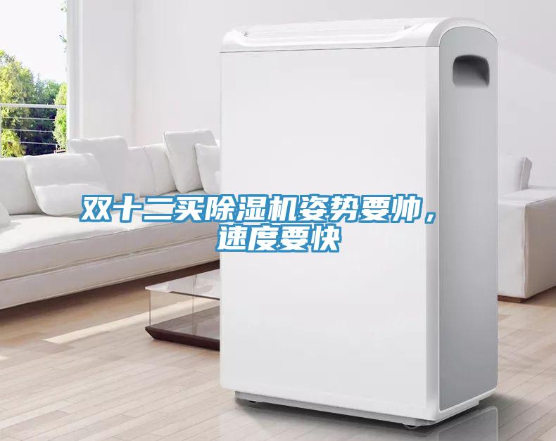 雙十二買草莓污视频在线看姿勢要帥， 速度要快