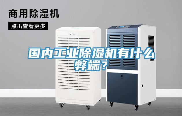 國內工業草莓污视频在线看有什麽弊端？