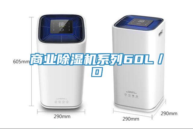 商業草莓污视频在线看係列60L／D