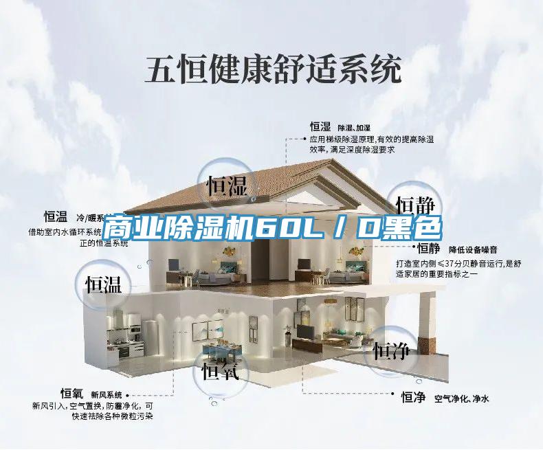 商業草莓污视频在线看60L／D黑色