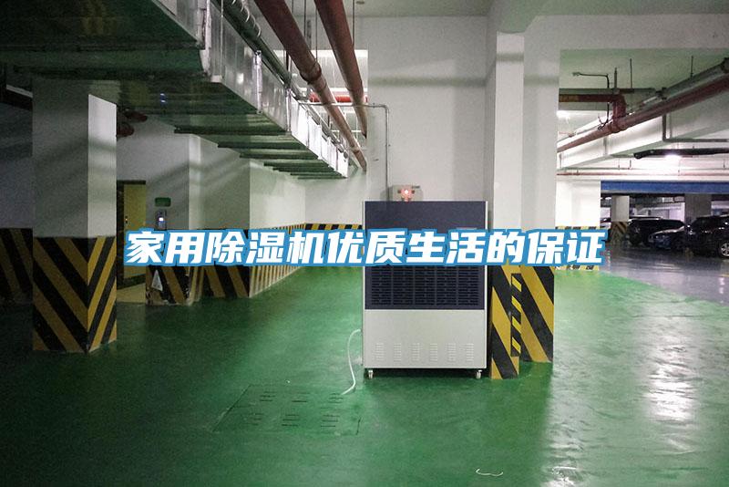 家用草莓污视频在线看優質生活的保證